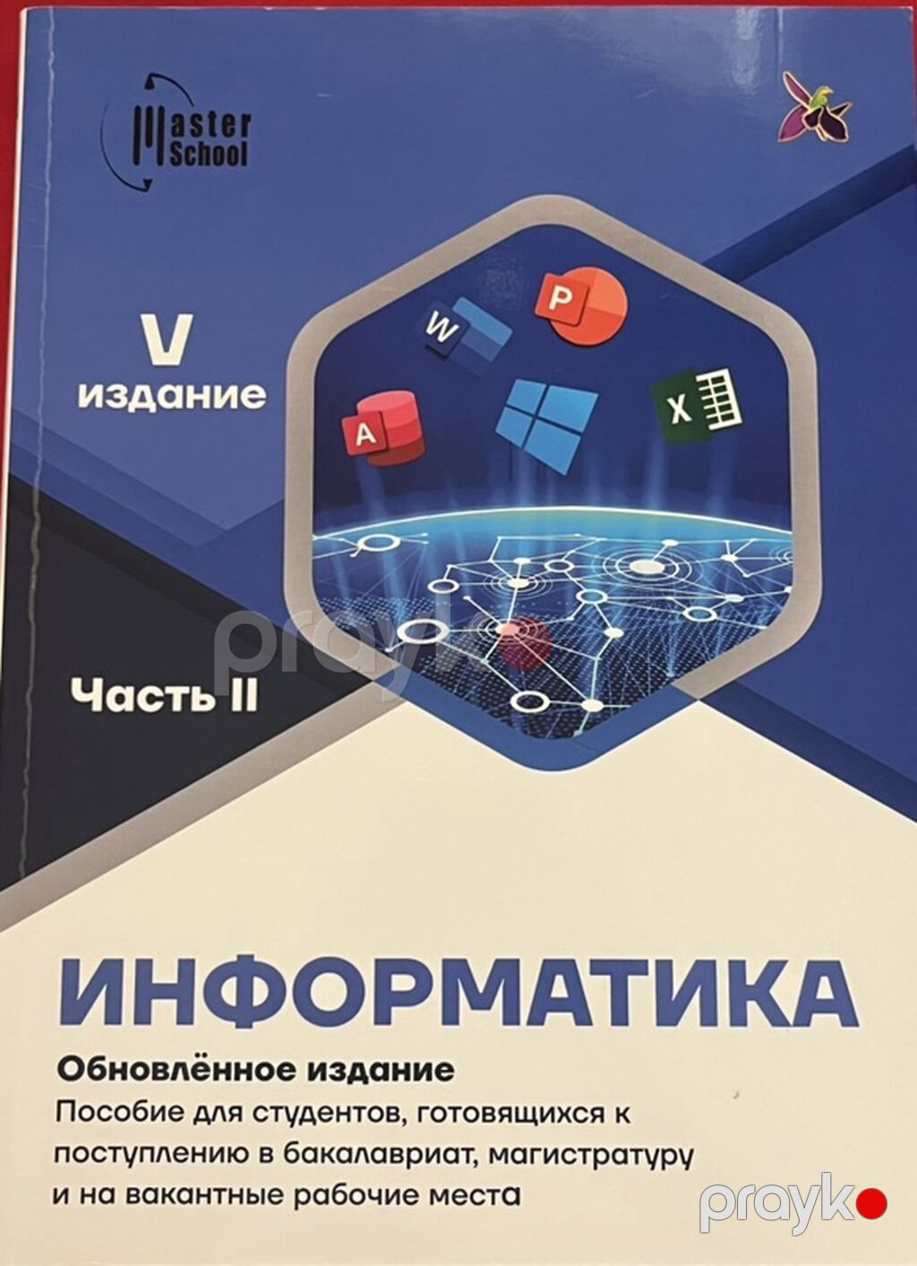 Master School nəşrləri – hazırlıq vəsaitləri dəsti Продаю книги для — Kitablar, Masazır (2)