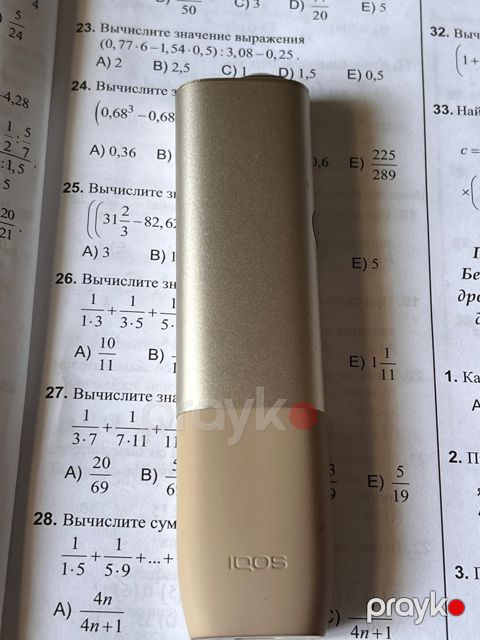 Tütün qzıdırıcı Iqos — Bakı