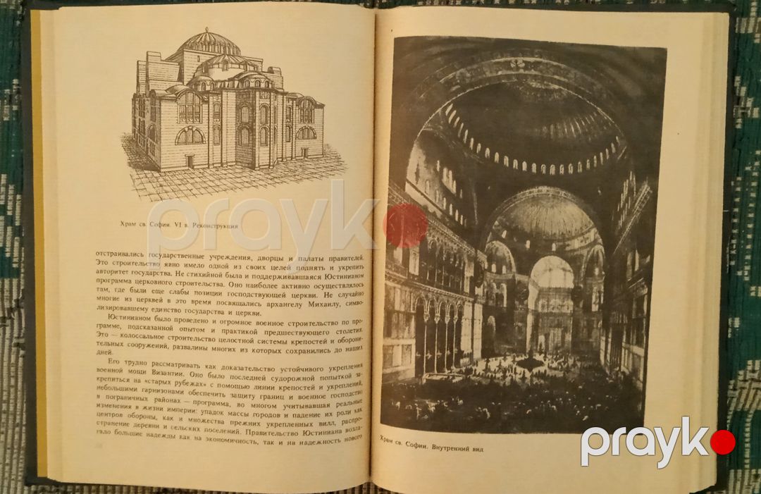 Г.Курбатов - История Византии — Kitablar və jurnallar, Bakı (4)