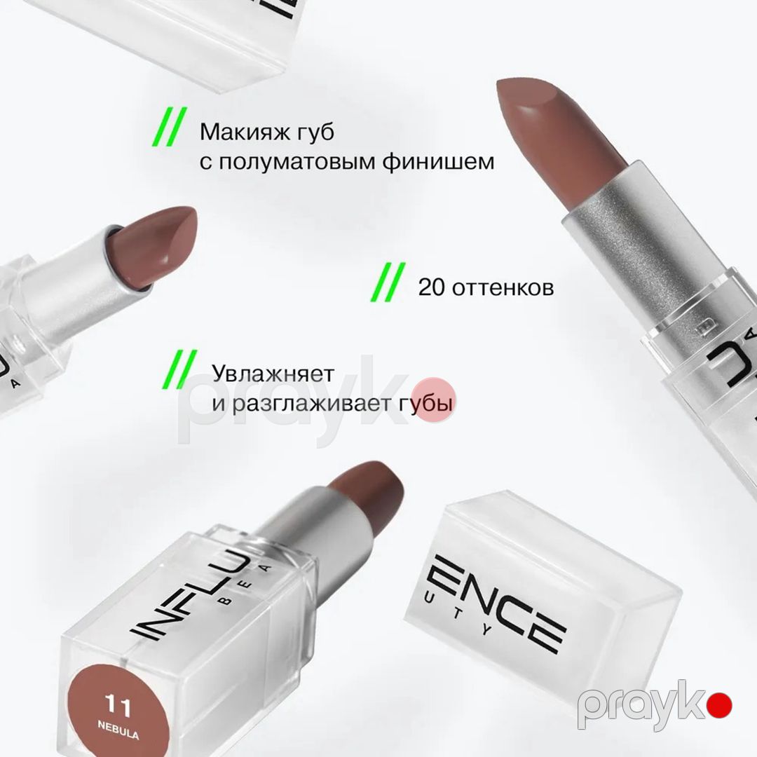 Dodaq boyası Influence Beauty 11 tünd nyud qəhvəyi, 4 q — Mallar, Bakı (3)