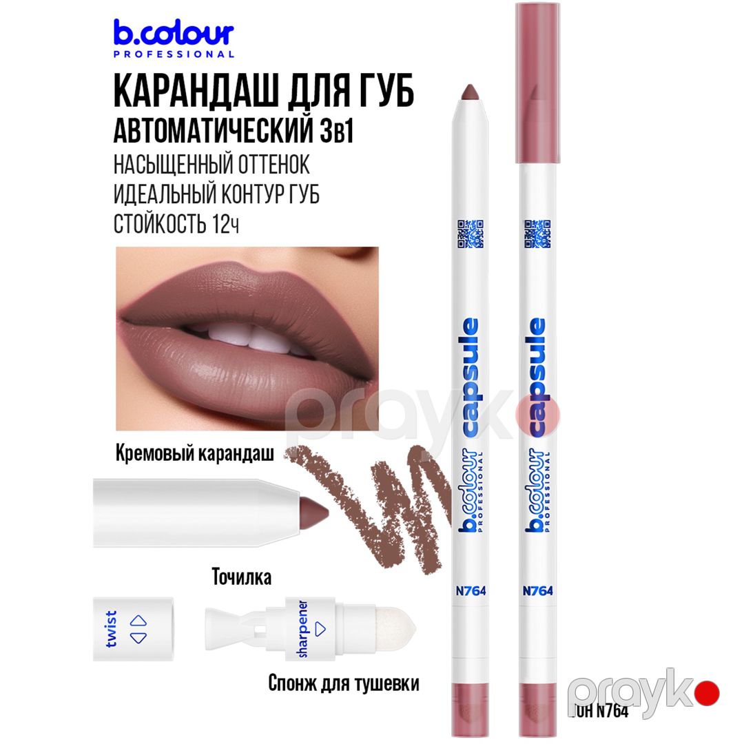 Dodaq qələmi 7 Days B.Colour Professional Capsule N764, 0.5 q — Mallar, Bakı (2)