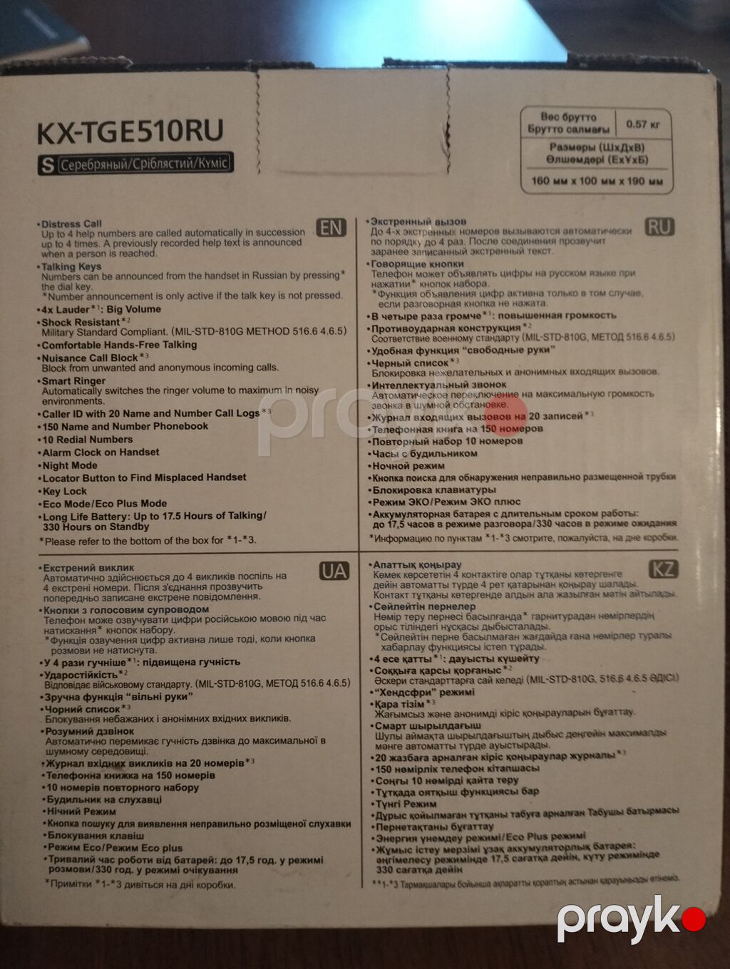 Panasonic KX-TGE510RU (Gümüş) – Dect rəqəmsal simsiz ev/ofis telefonu — Kabel və radio telefonları, Bakı (3)