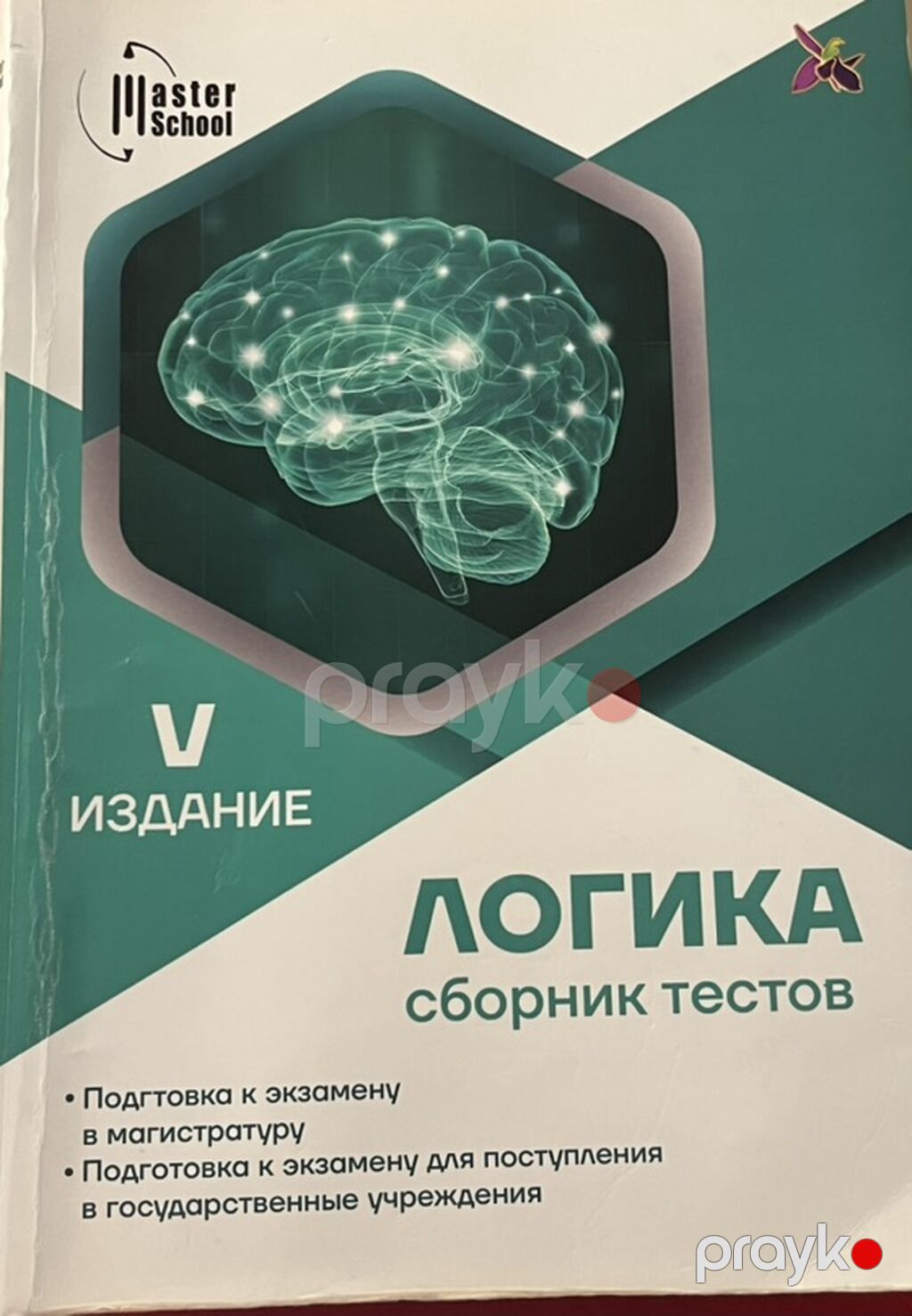 Master School nəşrləri – hazırlıq vəsaitləri dəsti Продаю книги для — Kitablar, Masazır (3)