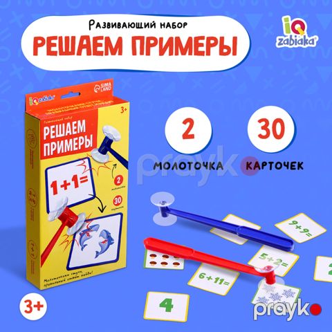 İnkişaf etdirən dəst Məsələləri həll edirik, 3+ yaş — Bakı