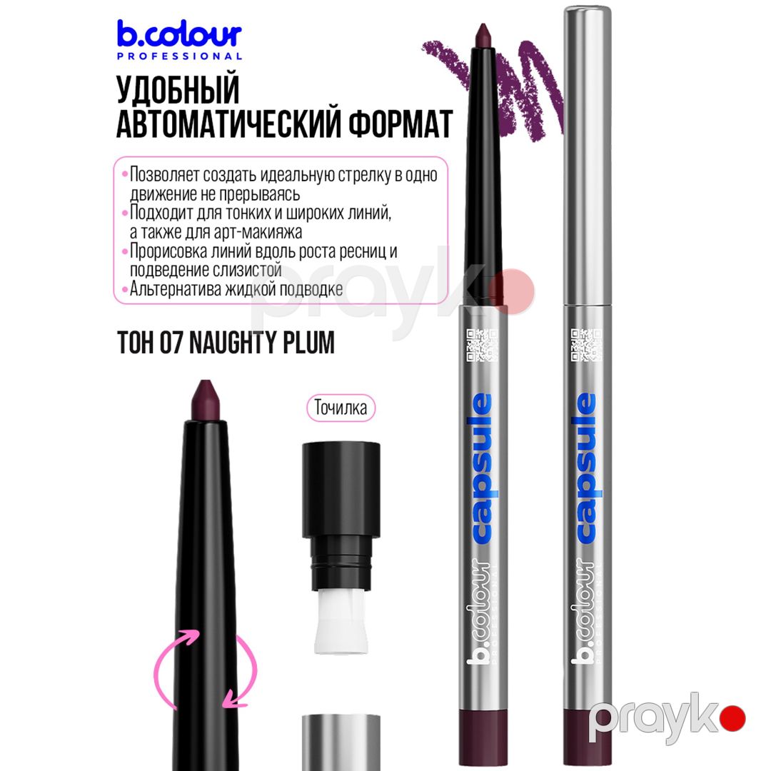 Göz qələmi 7 Days B.Colour Professional Capsule 07 Naughty plum, 0.25 q — Mallar, Bakı (2)