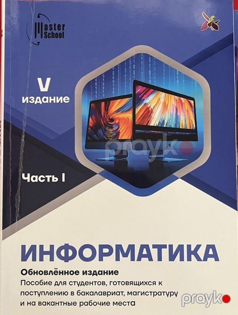 Master School nəşrləri – hazırlıq vəsaitləri dəsti Продаю книги для — Masazır