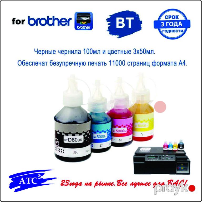 "Brother T Series" inkjet mürəkkəbi — Ofis texnikası və istehlak malları, Bakı (4)