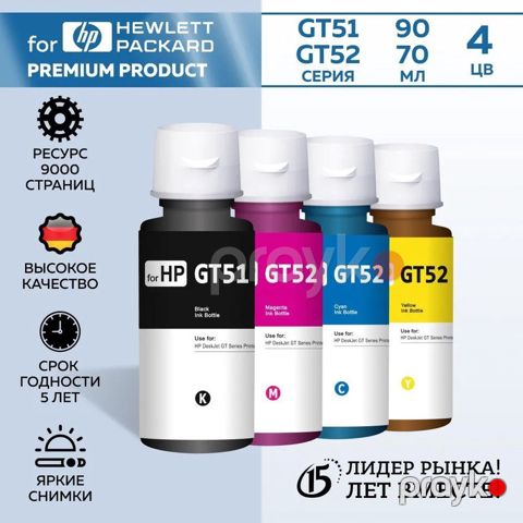 "HP İnkTank" mürəkkəbləri — Bakı