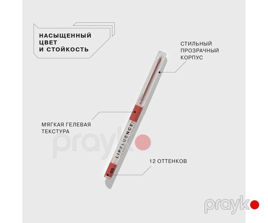 Dodaq üçün qələm Influence Beauty Lipfluence 03 — Mallar, Bakı (2)