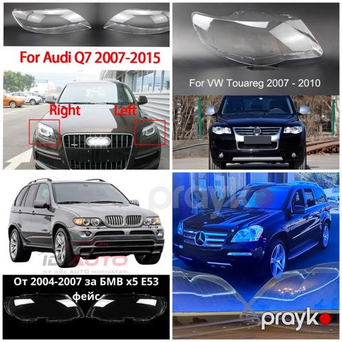 BMW Audi Volkswagen avtomobillərinin fara şüşələri — Bakı