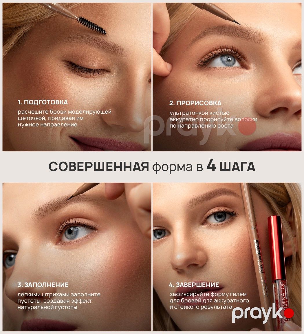 Qaşlar üçün marker Luxvisage Brow Filler 02 Smoky — Mallar, Bakı (3)