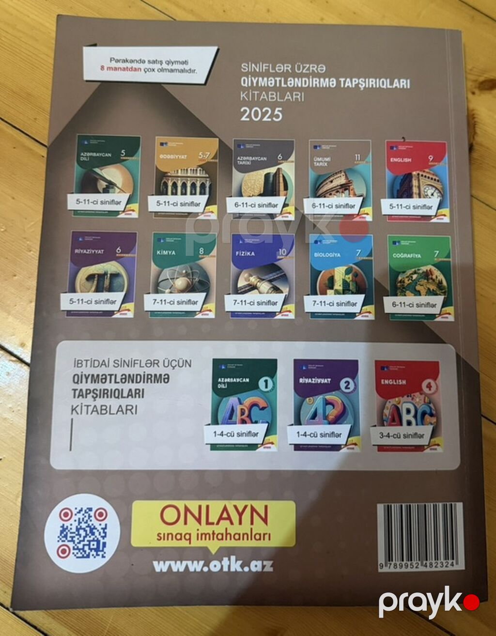 DİM (Dövlət İmtahan Mərkəzi) nəşrlərindən abituriyentlər üçün test — Kitablar, Bakı (2)