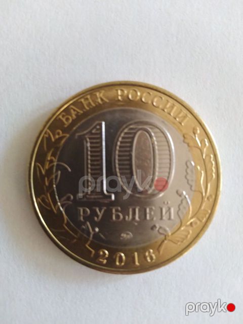 10 Rubl, 2016 il, Vəziyyəti: Əla — Bakı