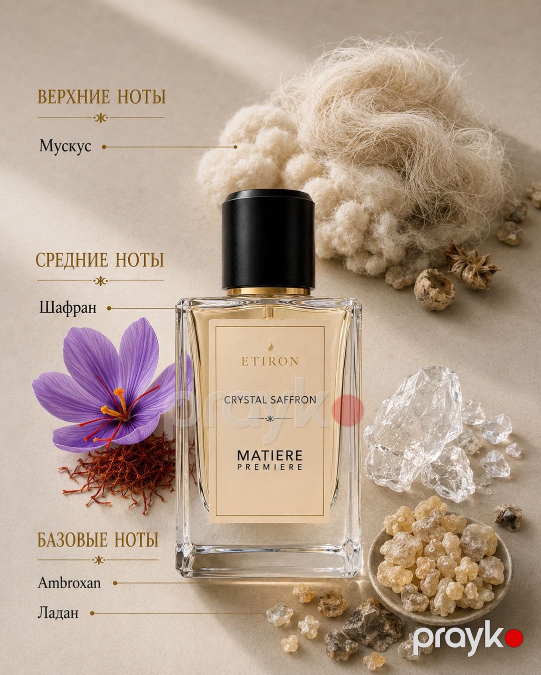 Etiron Crystal Saffron Extrait De Parfum, uniseks, 20 ml — Mallar, Bakı (2)