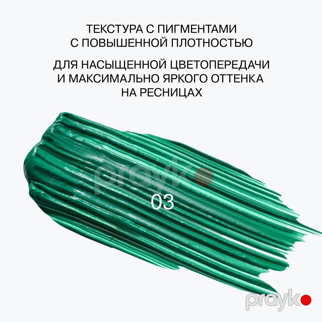 Kirpiklər üçün tuş Influence Beauty Chromophora 03 Yaşıl — Mallar, Bakı (3)