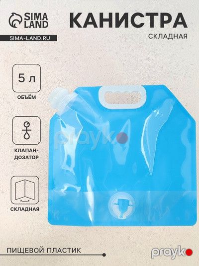Kanistr, plastik, mavi, 3.5 l — Mallar, Bakı (3)