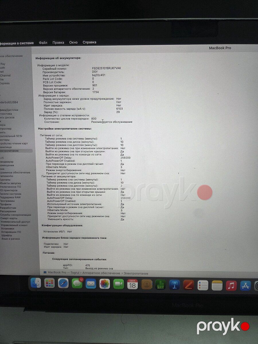 Macbook pro 15 i9 — Noutbuklar, Bakı (7)