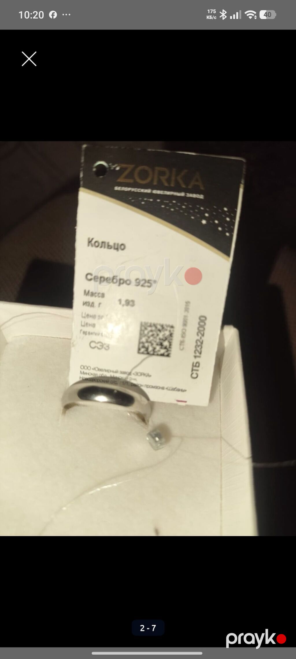 Üzük, Gümüş, Qaşsız — Üzüklər, Sumqayıt (2)