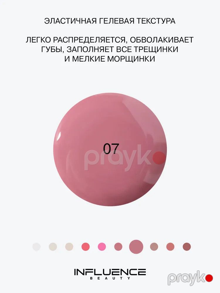 Dodaq üçün parıldadıcı Influence Beauty L Gloss-X 07, 3.4 ml — Mallar, Bakı (2)