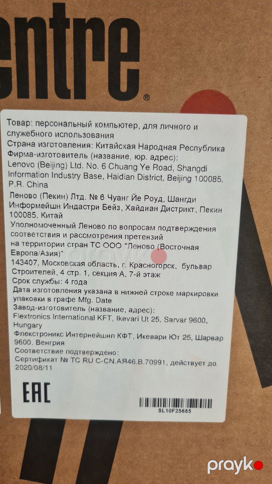 Lenovo Thinkcnetre m600 — Masaüstü kompüterlər, Bakı (5)