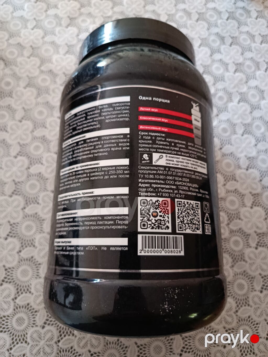 Protein Çəki: 751 - 1000 g, Yeni — İdman qidası və əlavələr, Bakı (3)