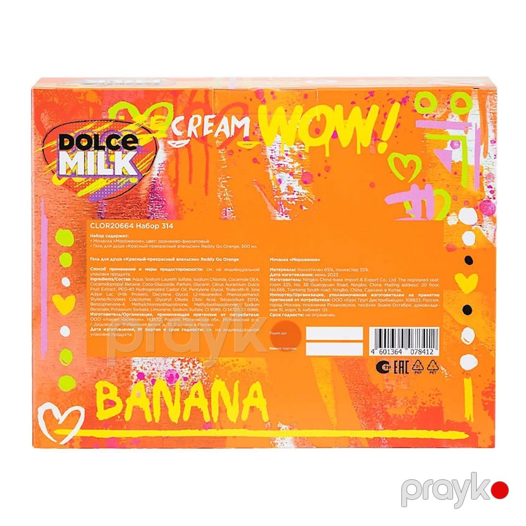 Bədən qulluğu dəsti Dolce Milk Ice Cream 314 (duş geli 300 ml + hamam lifi) — Mallar, Bakı (3)