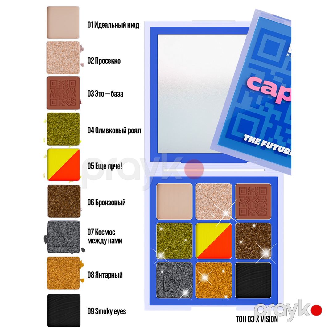 Kölgə paleti 7 Days B.Colour Professional Capsule 03 X Vision, 9.18 q — Mallar, Bakı (3)