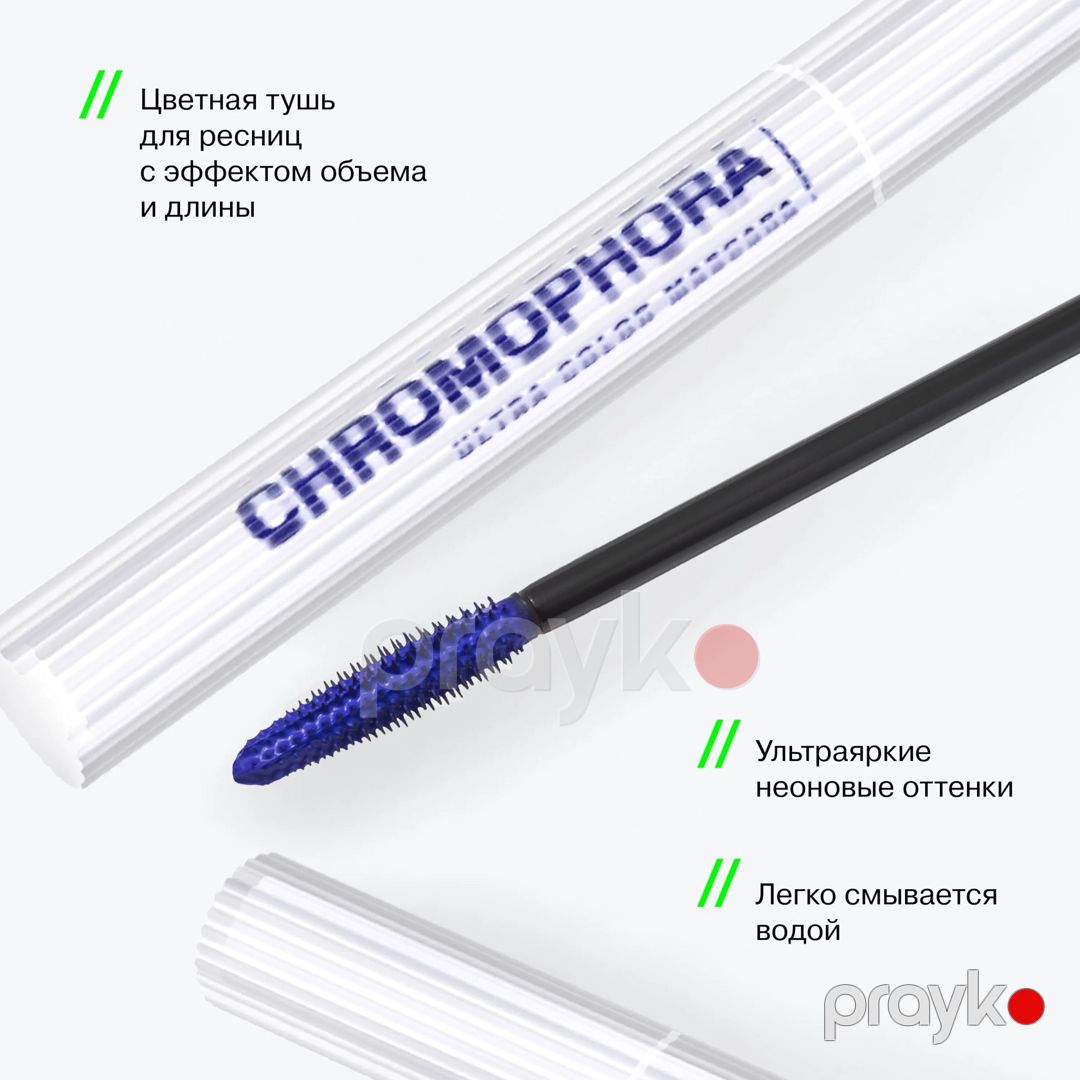 Kirpiklər üçün tuş Influence Beauty Chromophora 01 Göy — Mallar, Bakı (3)