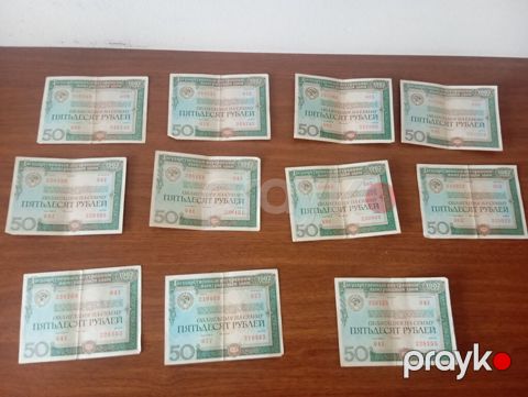Məhsul: Ssri dövrünə aid dövlət daxili məcburi istiqraz kağızları (50 — Xırdalan