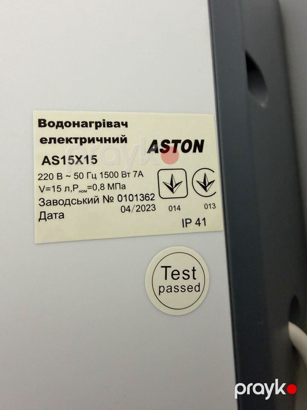 Ariston 15 l, Yeni, Kredit yoxdur, Ünvandan götürmə — Su qızdırıcılar, Masazır (2)