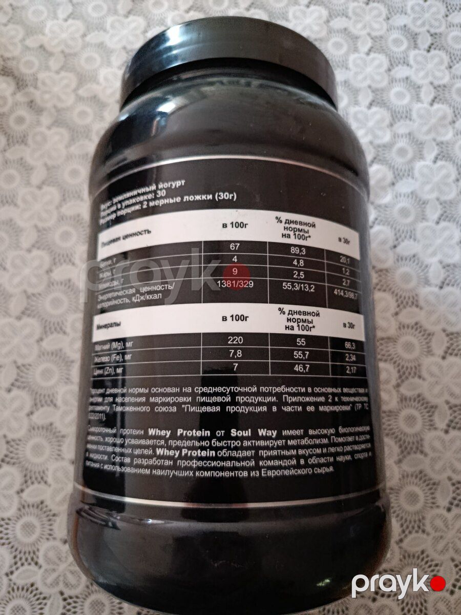 Whey protein — İdman, hobi, istirahət, Bakı (2)