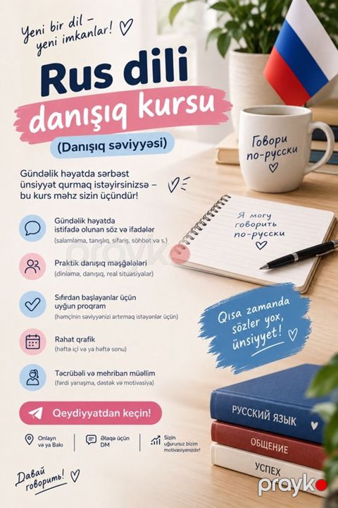 Xarici dil kursu, Rus dili, Böyüklər üçün, Danışıq klubu — Saray
