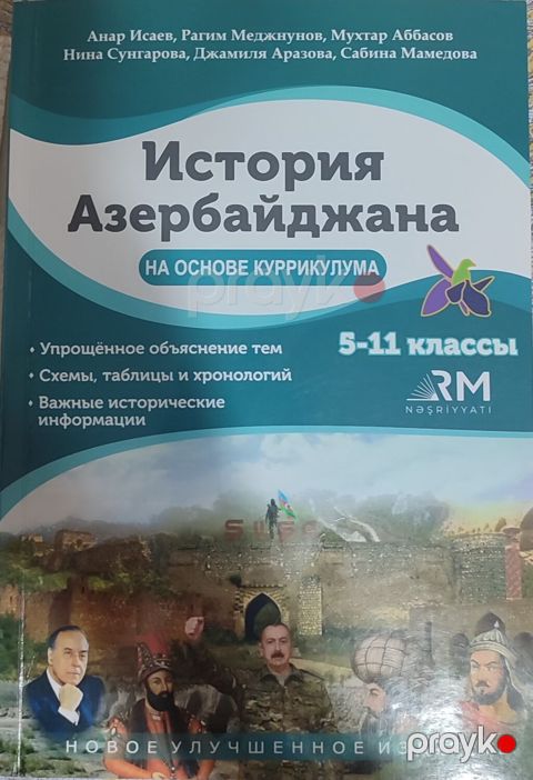 Məhsul: “Azərbaycan Tarixi – Kurikulum əsasında” (rus dilində) — Bakı