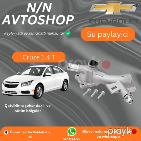 Chevrolet Cruze 1.4T su paylayıcısı — Bakı