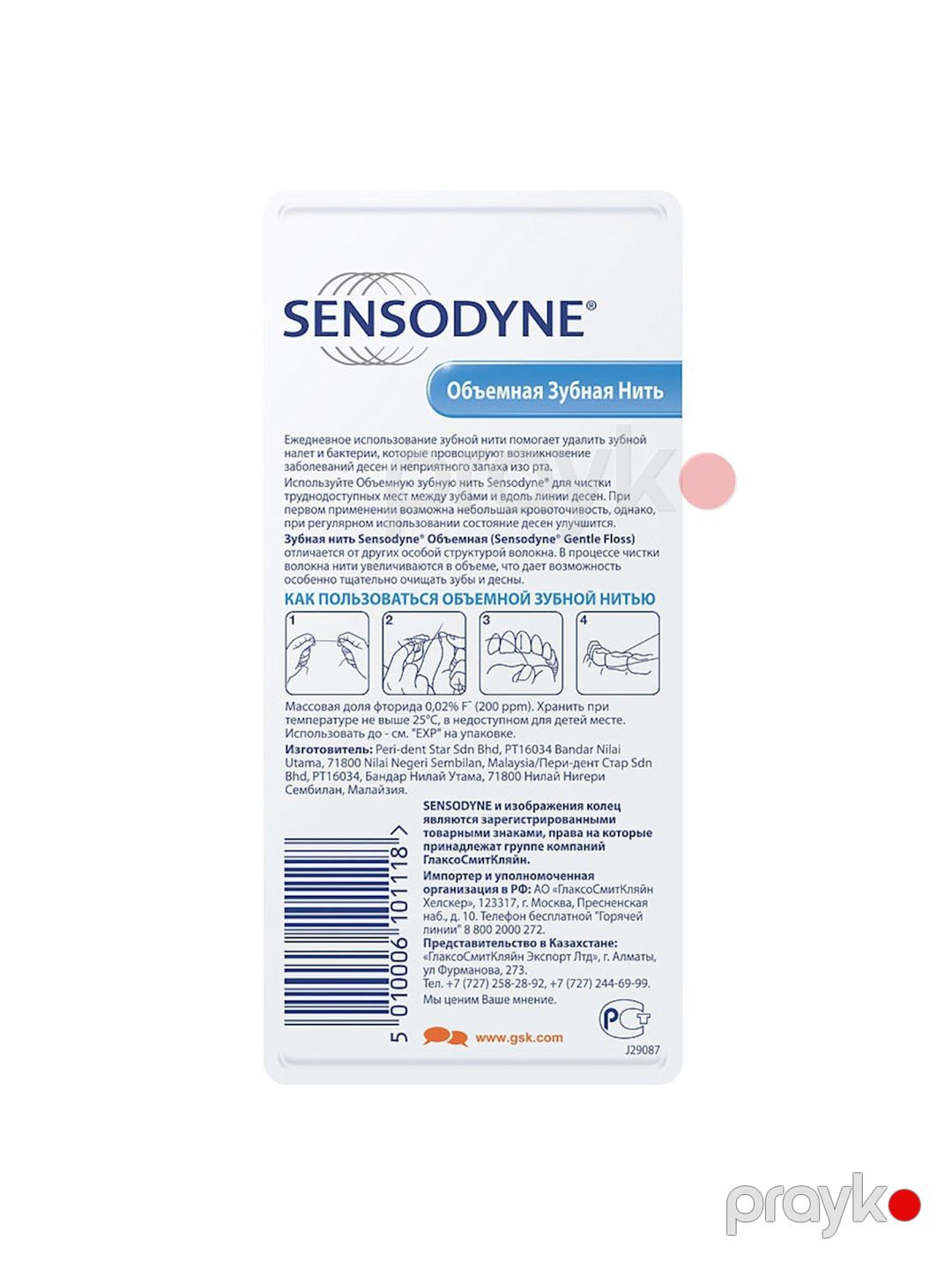 Diş ipi Sensodyne həcmli 30 m — Mallar, Bakı (2)