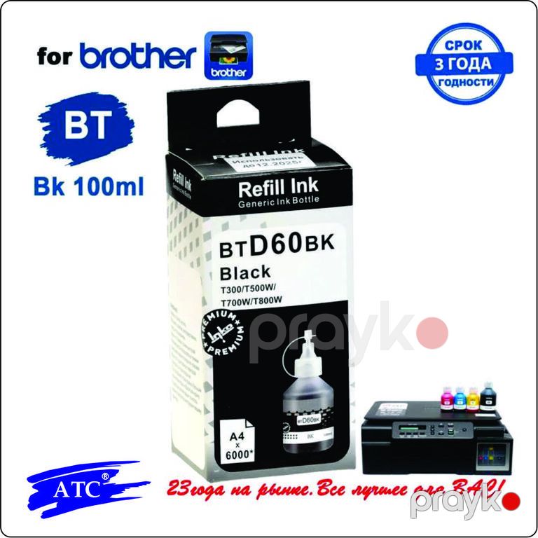 "Brother T Series" inkjet mürəkkəbi — Ofis texnikası və istehlak malları, Bakı (2)