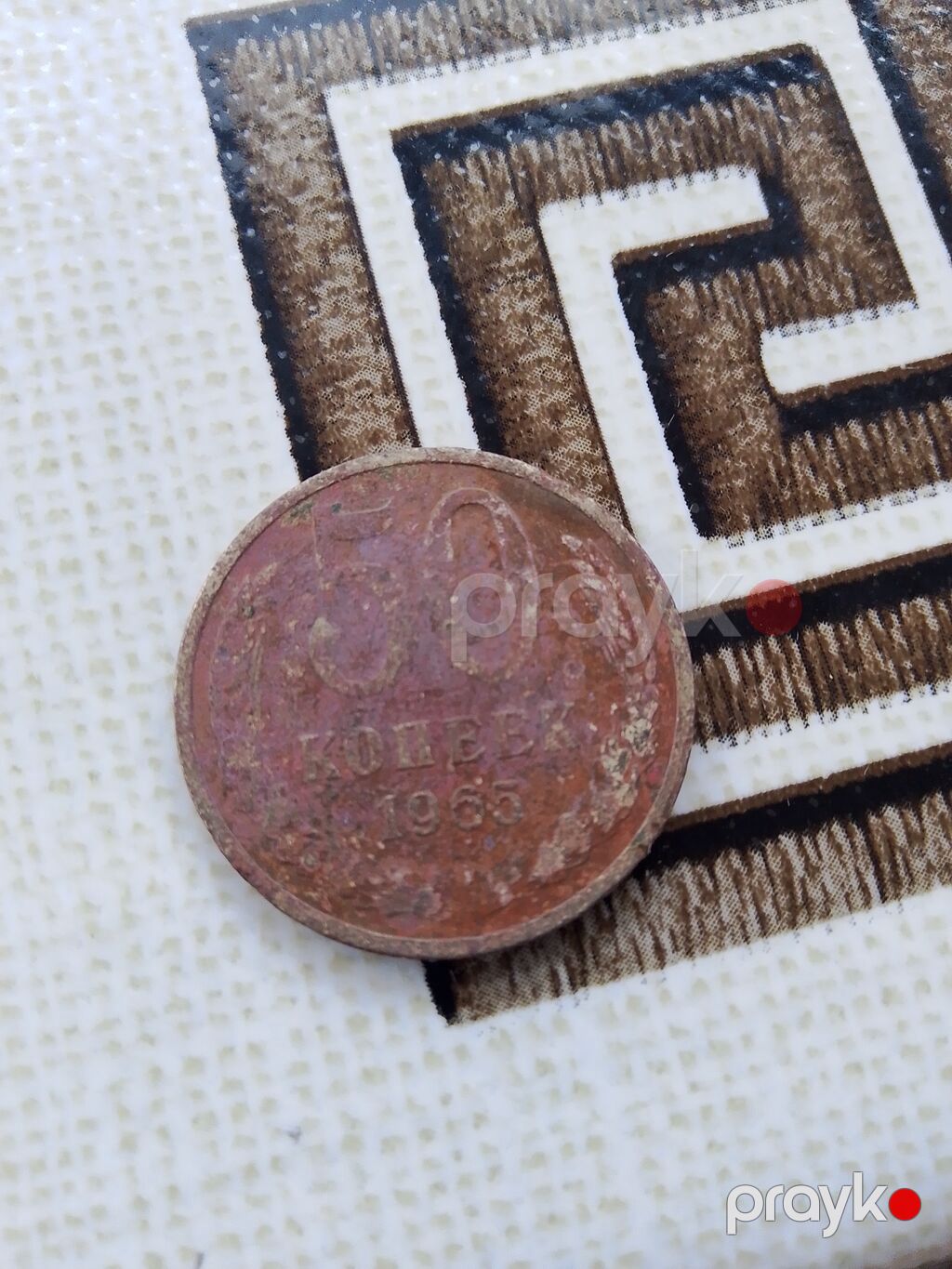 SSR dövrünə aid sikkə – 15 qəpik, 1961 - Növ: 15 kopeek (kopeyka) — Sikkələr, Gədəbəy (4)