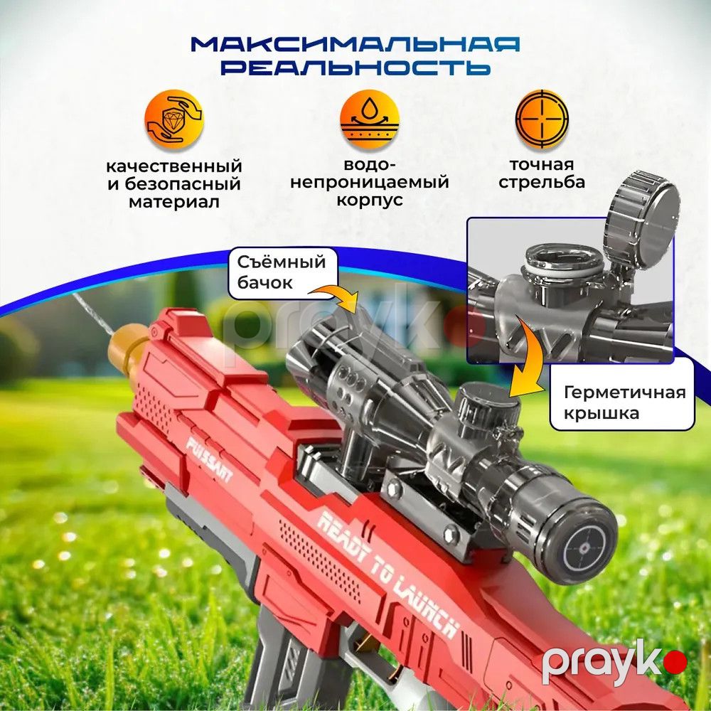 Avtomatik su blasteri Fuissant Ready to Lunch, qırmızı — Mallar, Bakı (3)