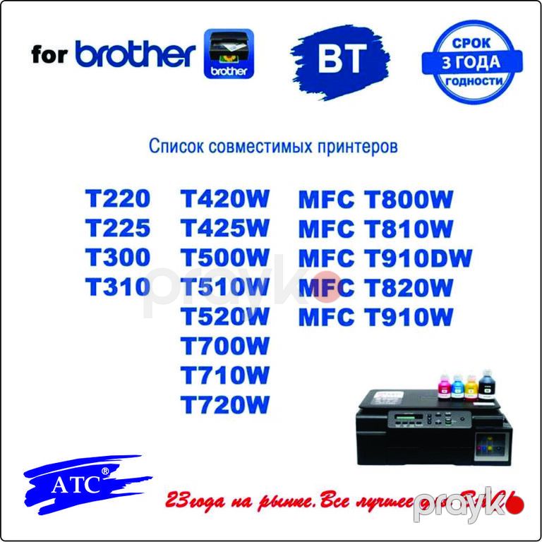 "Brother T Series" inkjet mürəkkəbi — Ofis texnikası və istehlak malları, Bakı (5)