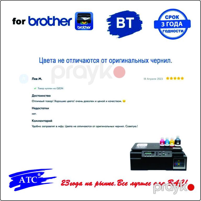 "Brother T Series" inkjet mürəkkəbi — Ofis texnikası və istehlak malları, Bakı (6)