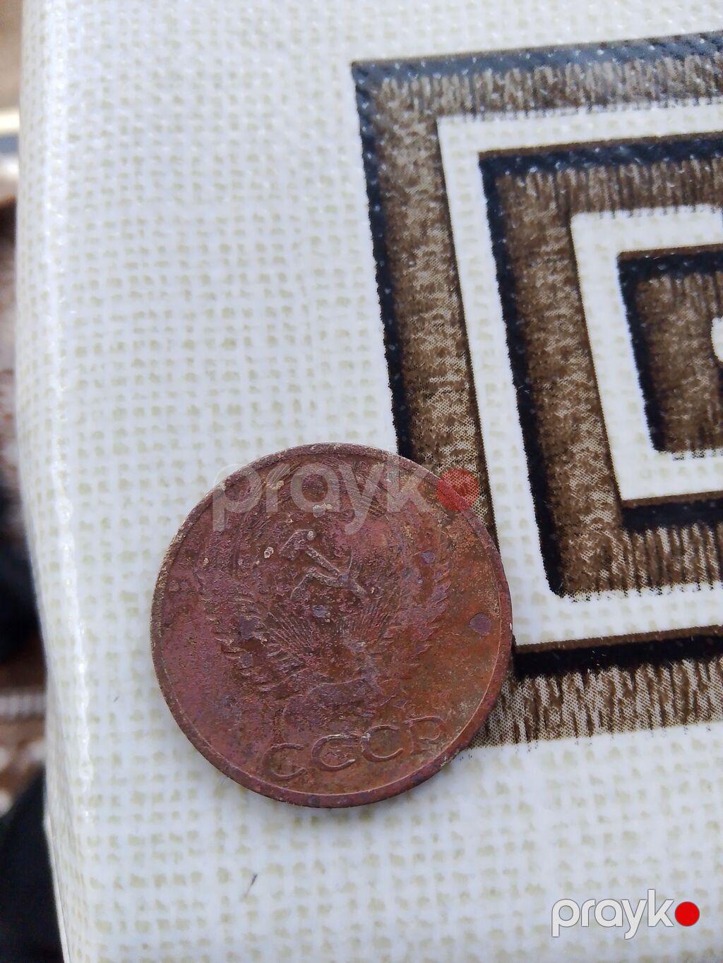SSR dövrünə aid sikkə – 15 qəpik, 1961 - Növ: 15 kopeek (kopeyka) — Sikkələr, Gədəbəy (3)