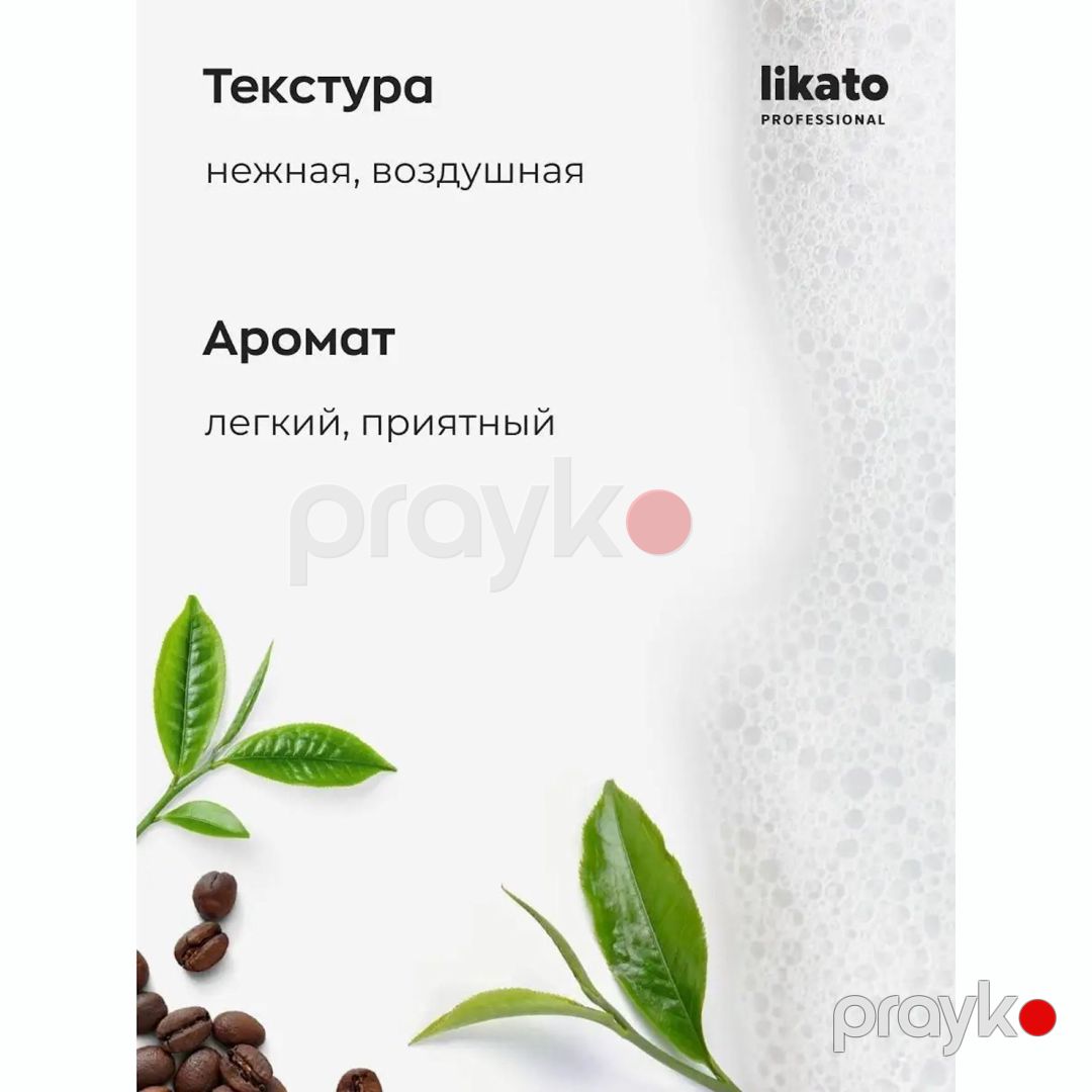 Duş üçün liftinq-gel Likato professional Lift Sansey 250 ml — Mallar, Bakı (3)