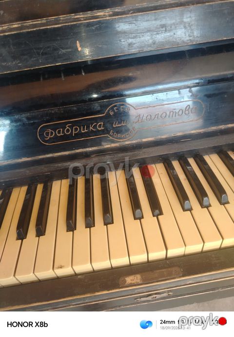 Piano, Akustik, İşlənmiş, Ünvandan götürmə — Digah