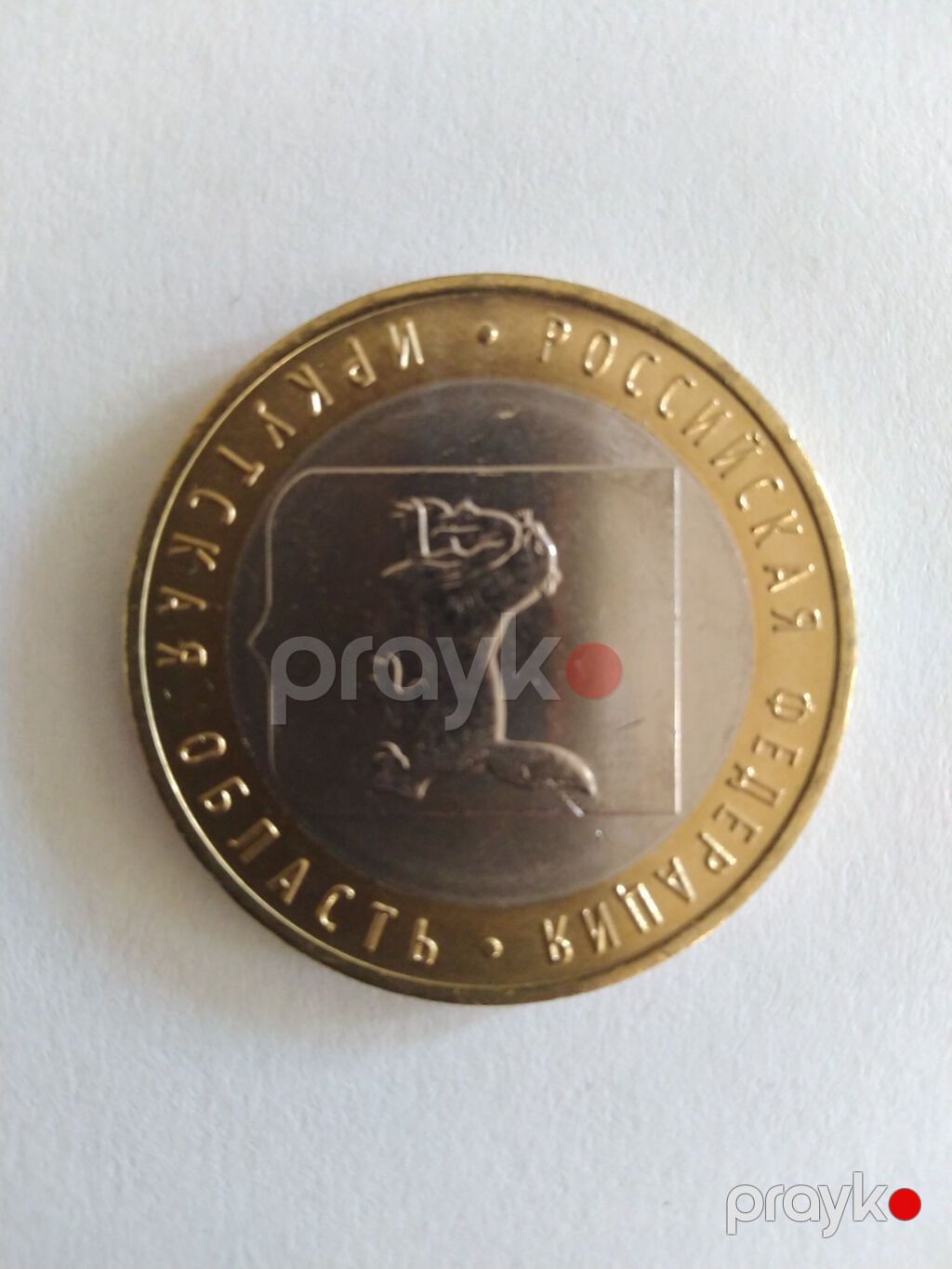 10 Rubl, 2016 il, Vəziyyəti: Əla — Sikkələr, Bakı (2)