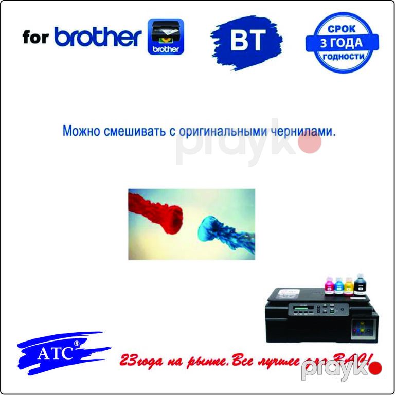 "Brother T Series" inkjet mürəkkəbi — Ofis texnikası və istehlak malları, Bakı (7)