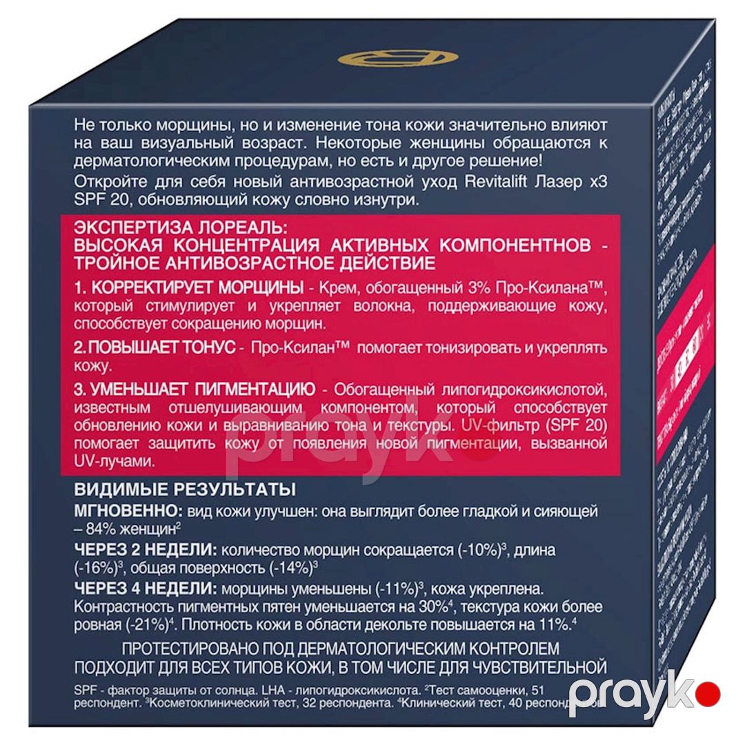Üz kremi L'Oréal Paris Revitalift Lazer X3 Gündüz Regenerasiya SPF-20 — Mallar, Bakı (3)