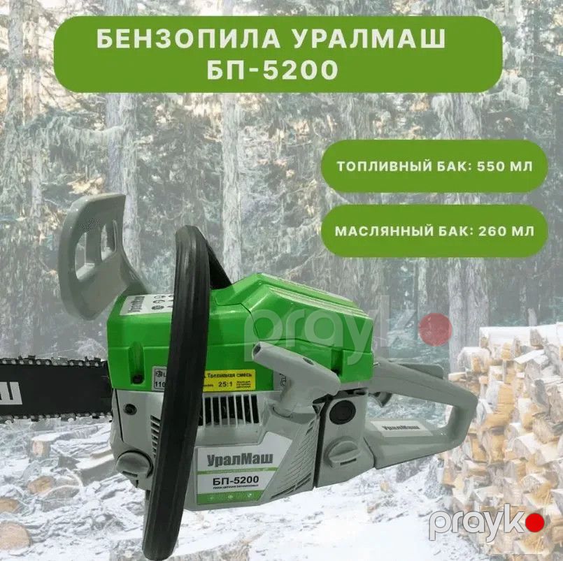 Zəncirli mişar УралМаш БП-5200 — Mallar, Bakı (3)