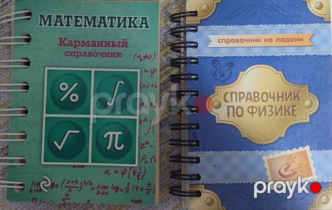 Cib formatında 2 ədəd spiral cildli sorğu kitabçası dəsti: 1) — Bakı