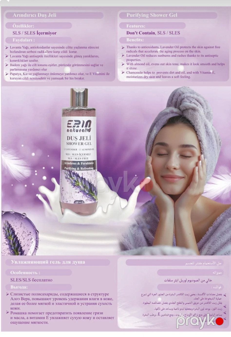 Duş geli Erin Natural 400 ml — Mallar, Bakı (2)