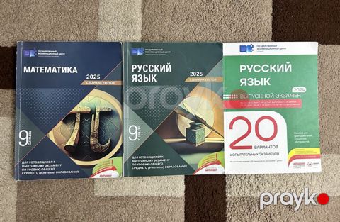 Продаю ЗА ПОЛ Цены. 9 класс.2025 и 2024 года — Bakı